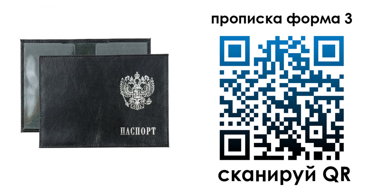 временная регистрация надежно в Можайске