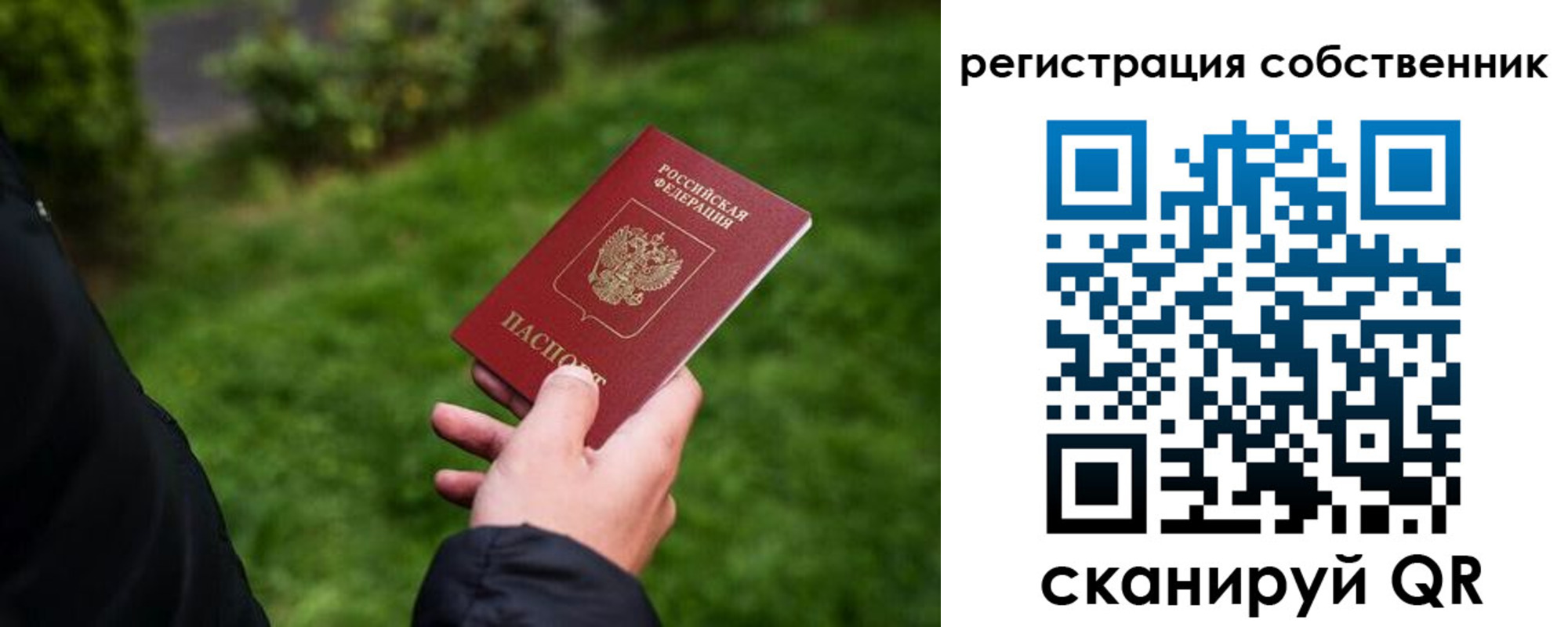 временная регистрация недорого в Можайске